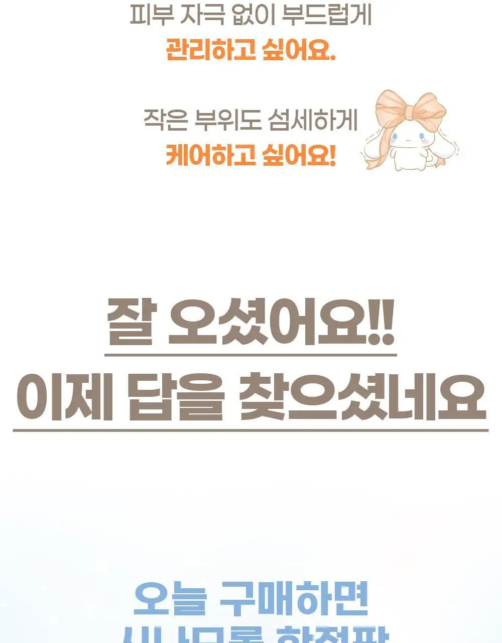 [NEW] 파나소닉 여성용 바디트리머 ES-WV62 상세페이지 11